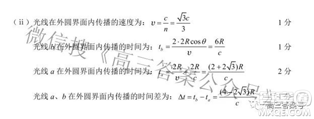 蓉城名校聯(lián)盟2022-2023學(xué)年度上期高中2020級(jí)入學(xué)聯(lián)考理科綜合試題及答案