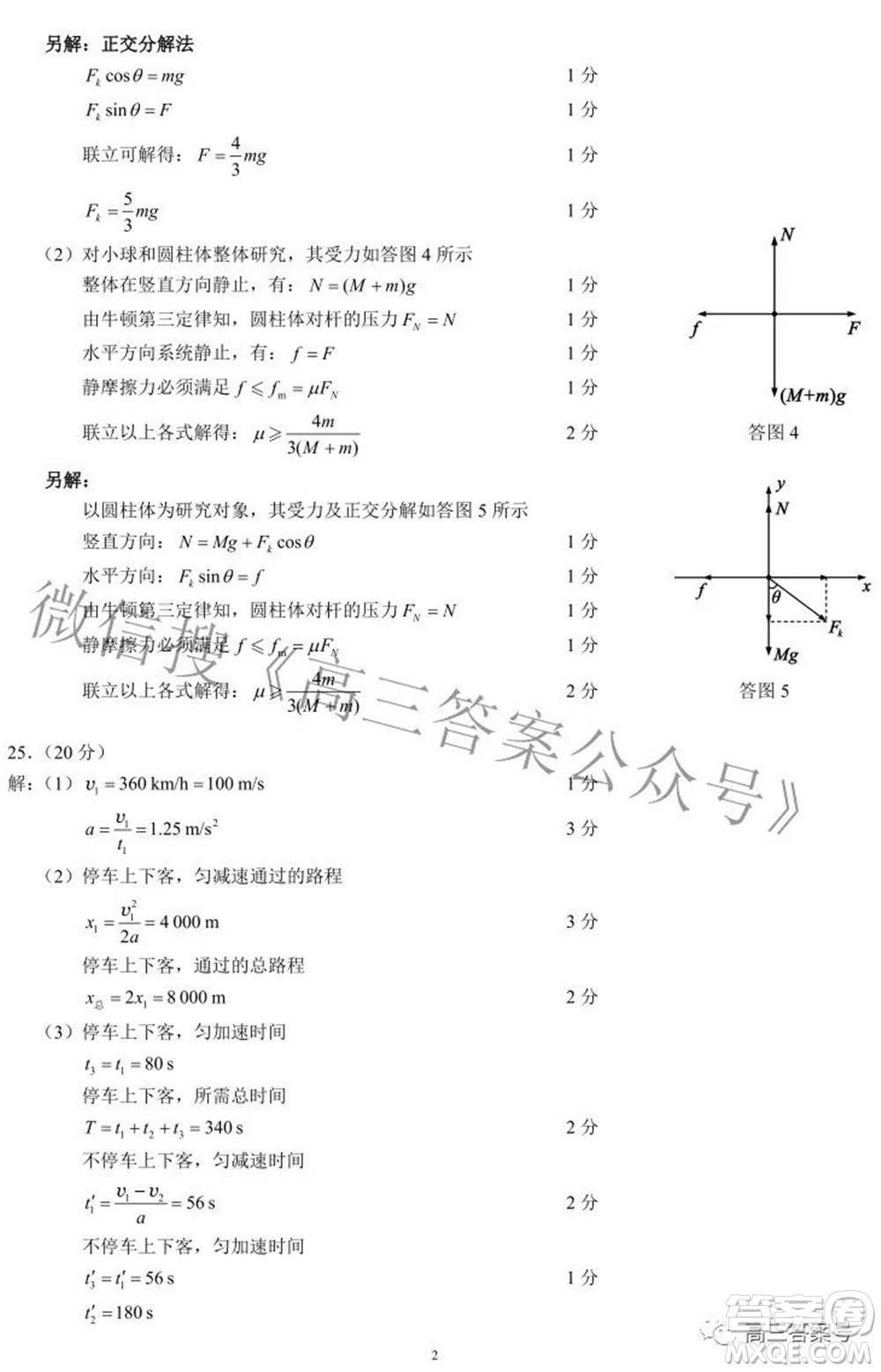 蓉城名校聯(lián)盟2022-2023學(xué)年度上期高中2020級(jí)入學(xué)聯(lián)考理科綜合試題及答案