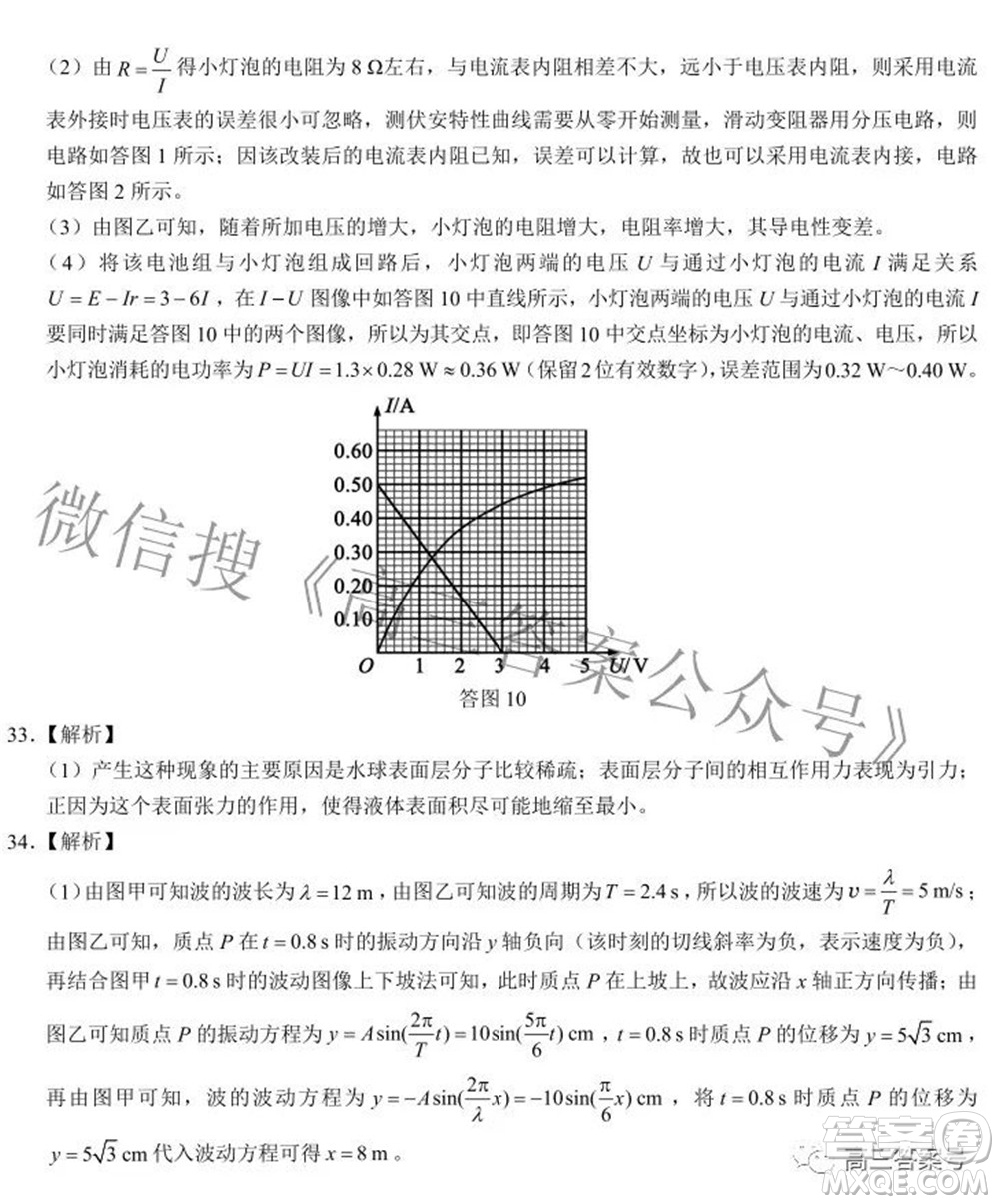 蓉城名校聯(lián)盟2022-2023學(xué)年度上期高中2020級(jí)入學(xué)聯(lián)考理科綜合試題及答案