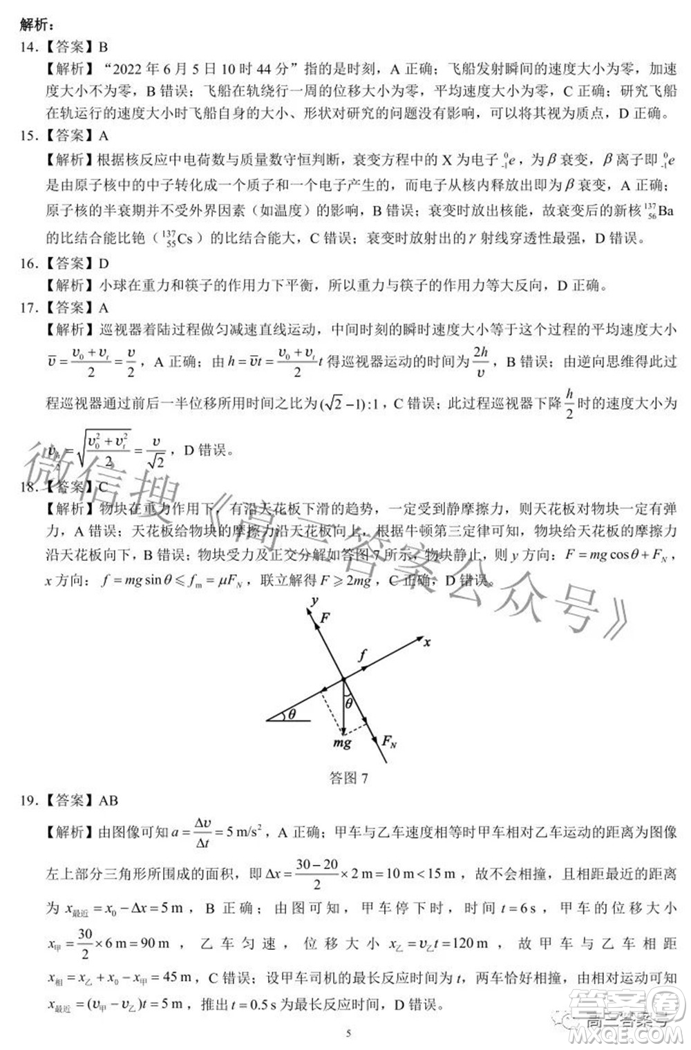 蓉城名校聯(lián)盟2022-2023學(xué)年度上期高中2020級(jí)入學(xué)聯(lián)考理科綜合試題及答案