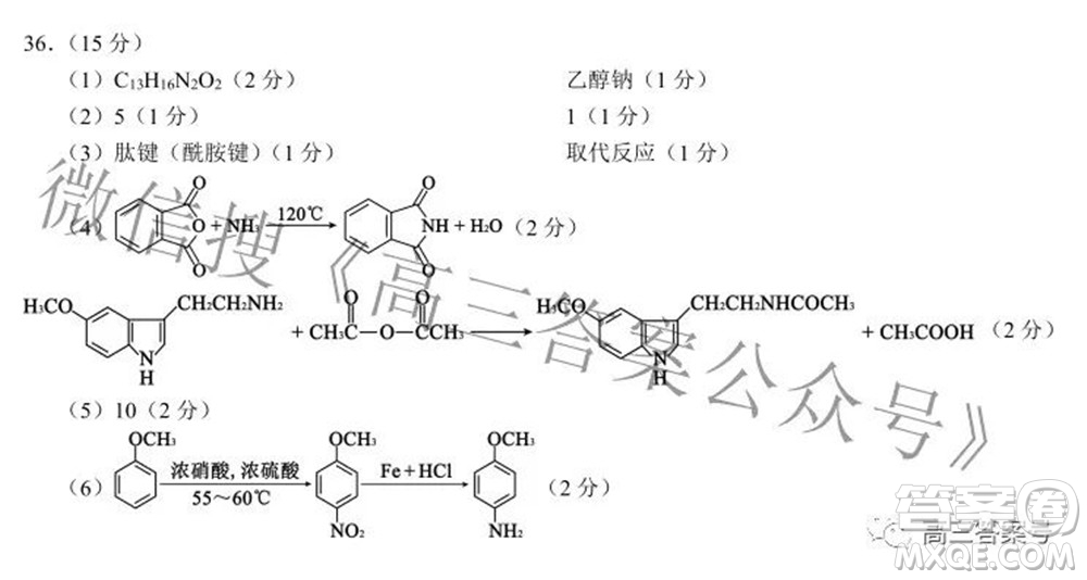 蓉城名校聯(lián)盟2022-2023學(xué)年度上期高中2020級(jí)入學(xué)聯(lián)考理科綜合試題及答案