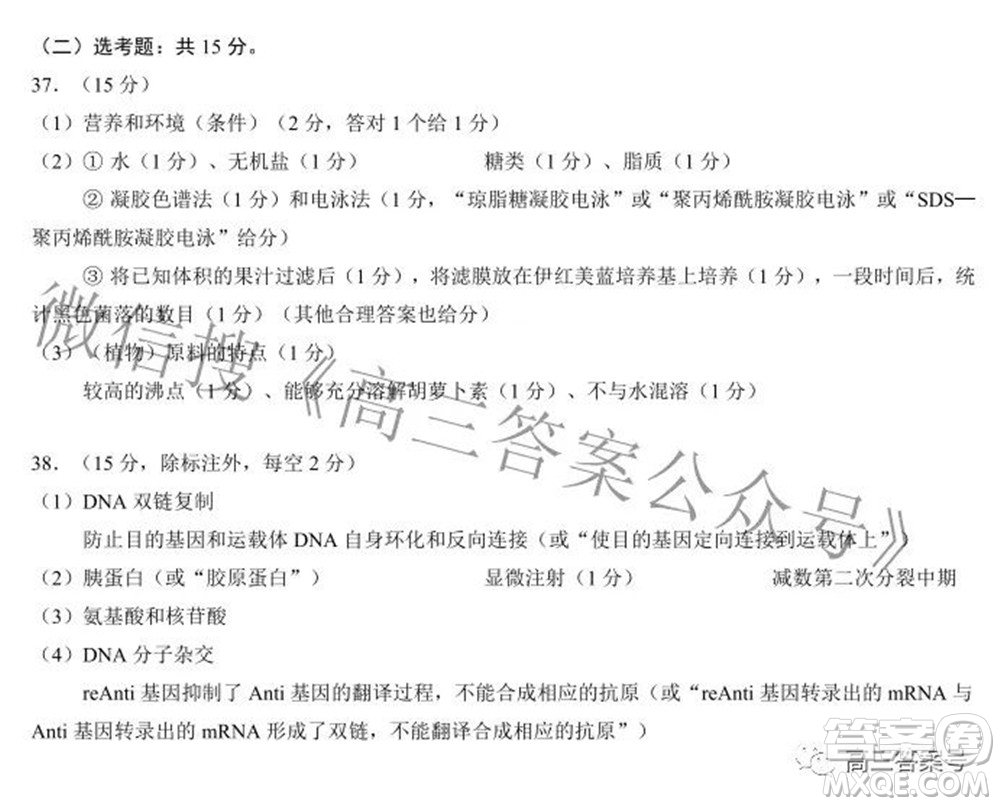 蓉城名校聯(lián)盟2022-2023學(xué)年度上期高中2020級(jí)入學(xué)聯(lián)考理科綜合試題及答案