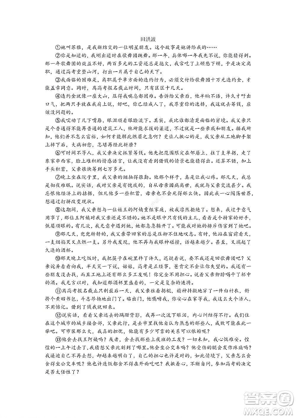 湖南省部分學(xué)校2022-2023學(xué)年度上學(xué)期高一年級一調(diào)考試語文試題及答案