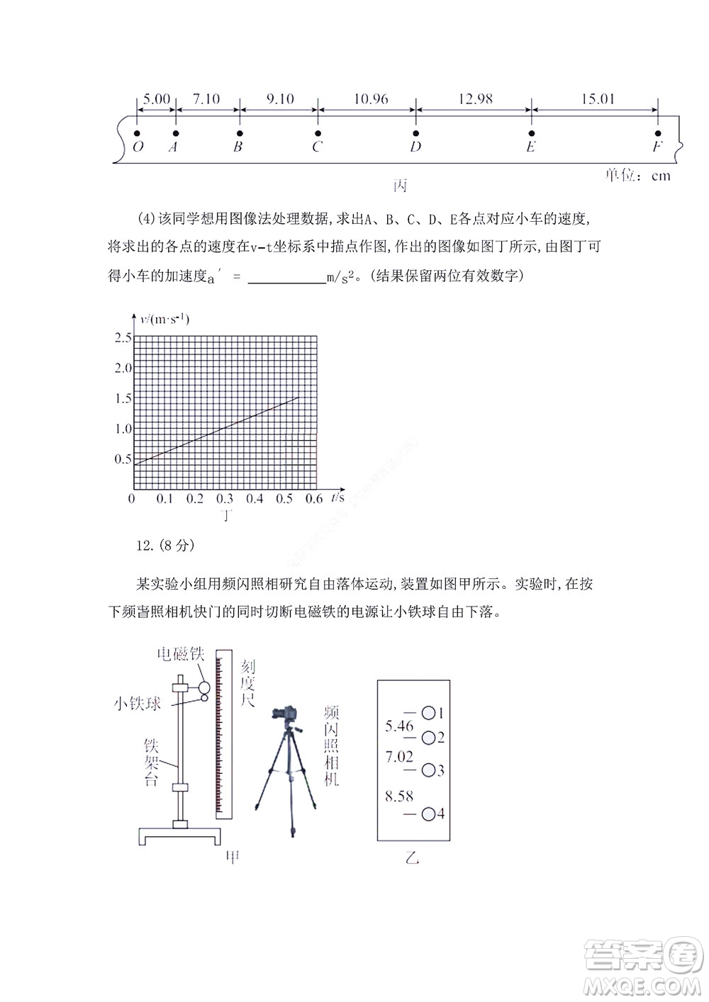 湖南省部分學(xué)校2022-2023學(xué)年度上學(xué)期高一年級一調(diào)考試物理試題及答案