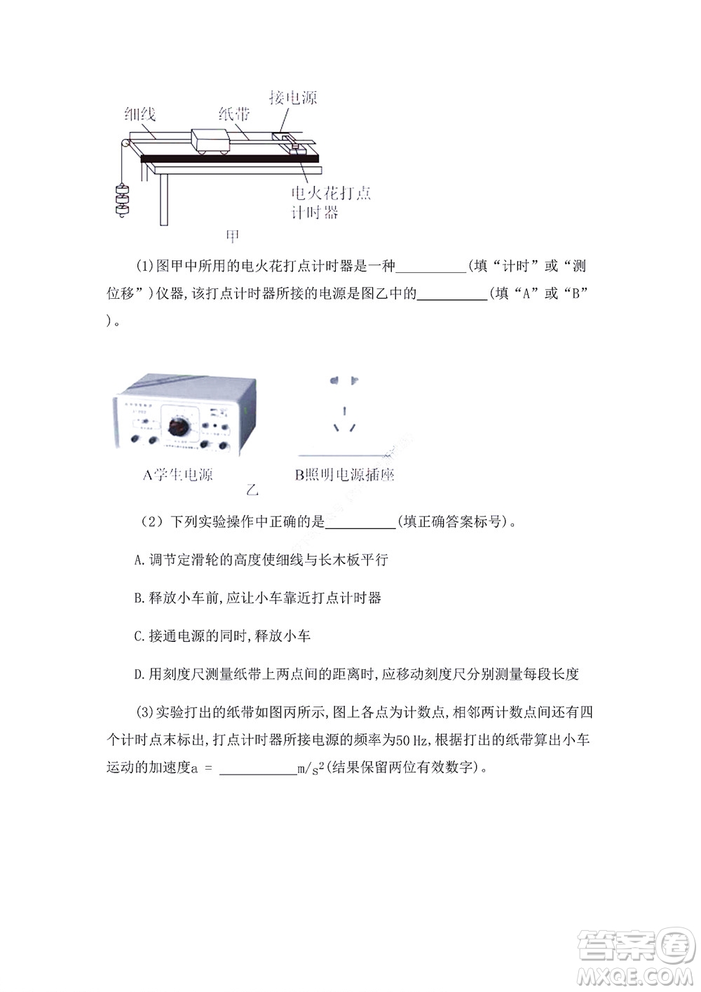 湖南省部分學(xué)校2022-2023學(xué)年度上學(xué)期高一年級一調(diào)考試物理試題及答案