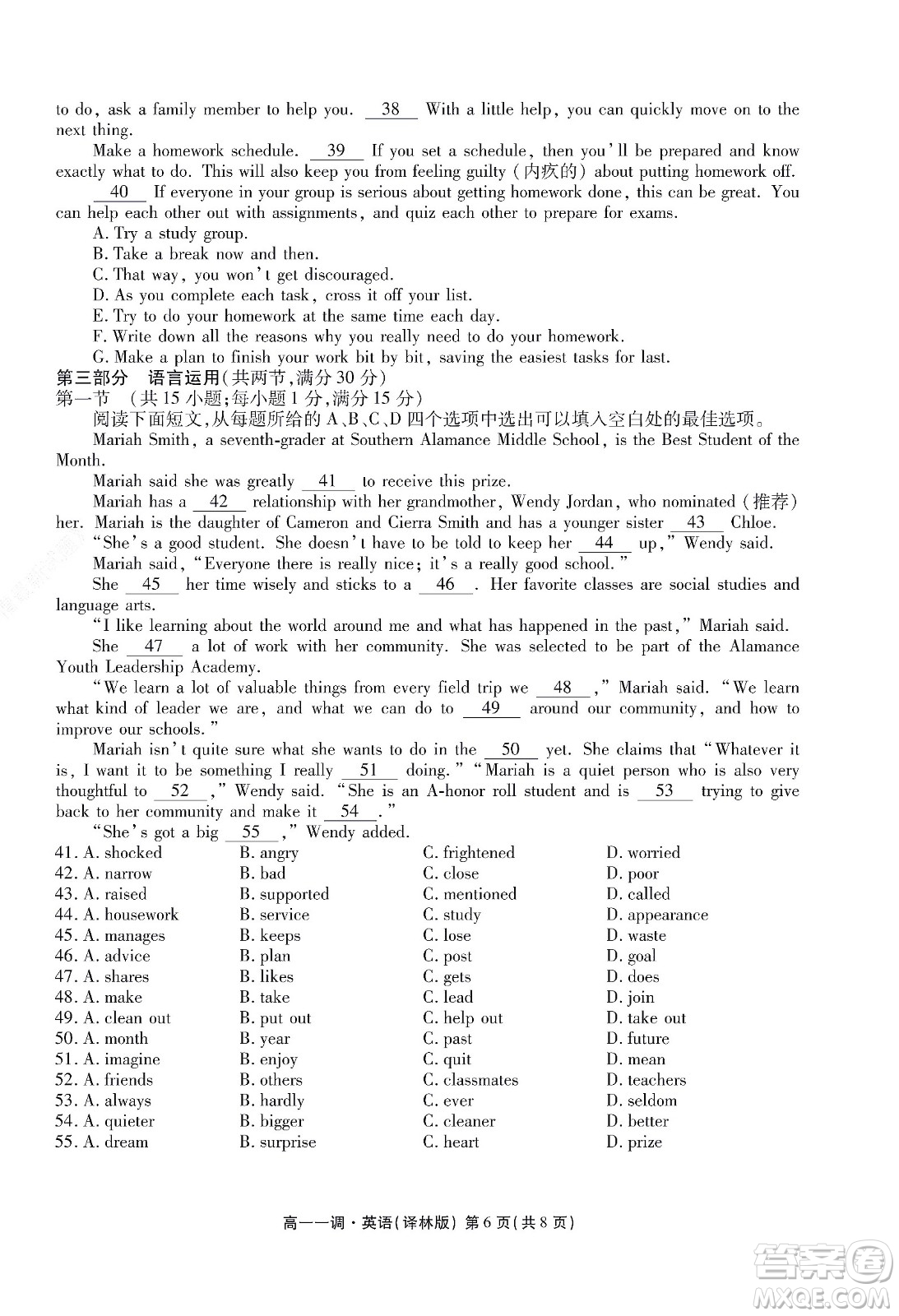 湖南省部分學校2022-2023學年度上學期高一年級一調考試英語試題及答案