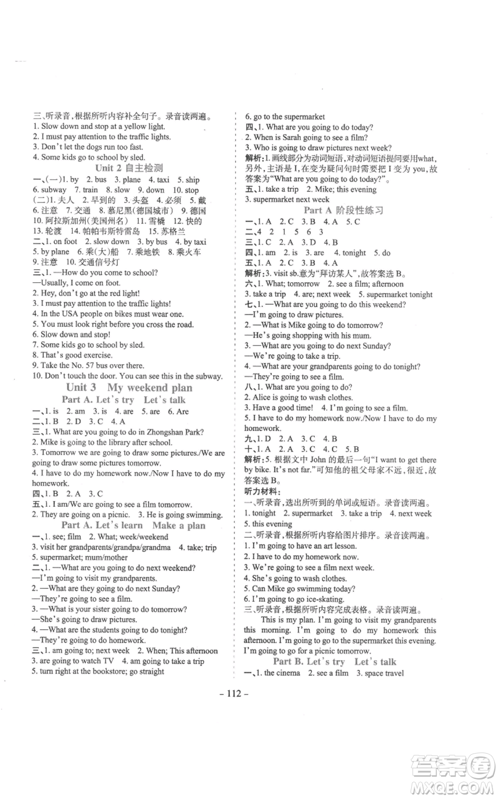 沈陽出版社2022學霸訓練六年級上冊英語人教版參考答案