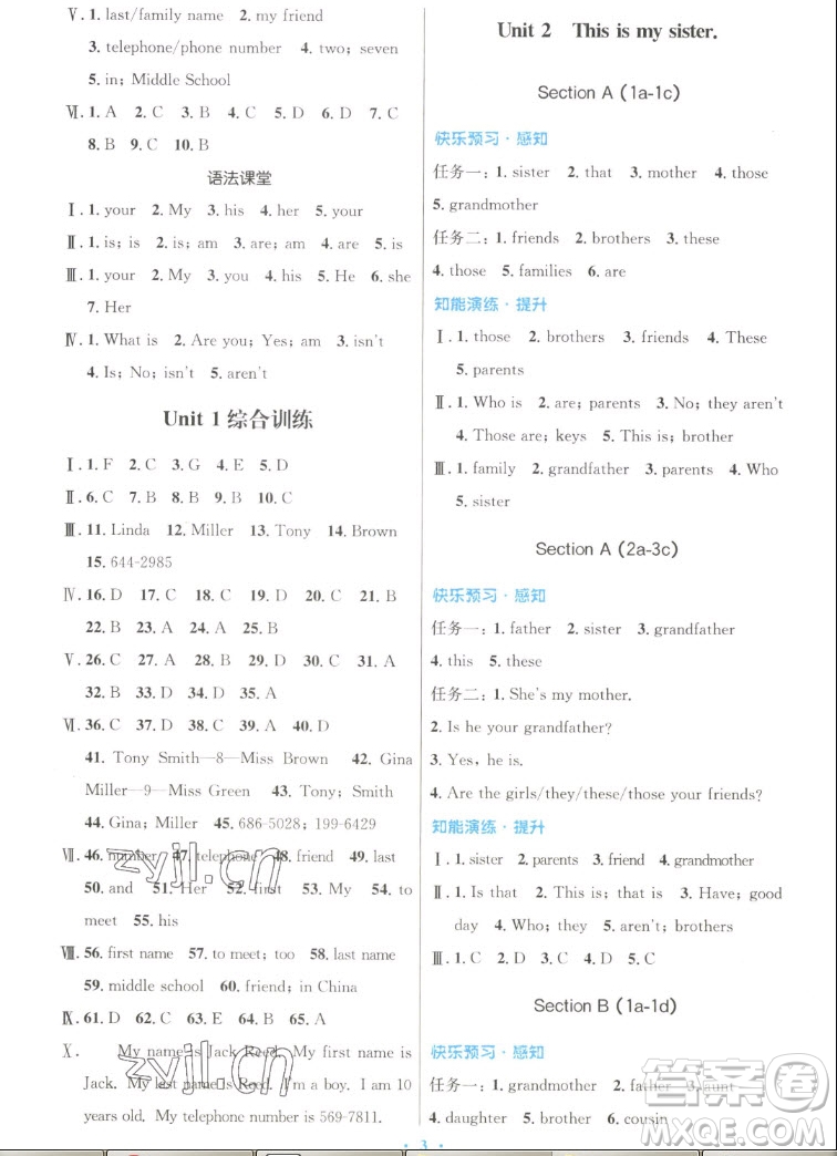 人民教育出版社2022秋初中同步測控優(yōu)化設計英語七年級上冊人教版答案