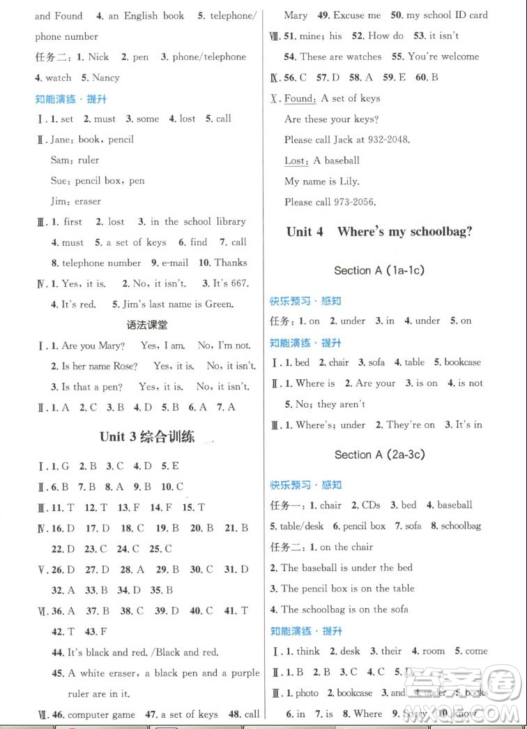 人民教育出版社2022秋初中同步測控優(yōu)化設(shè)計(jì)英語七年級(jí)上冊精編版答案