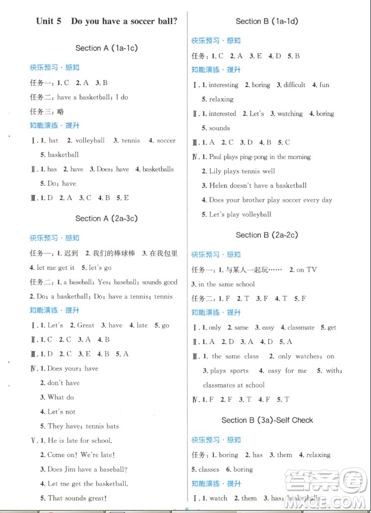 人民教育出版社2022秋初中同步測控優(yōu)化設(shè)計(jì)英語七年級(jí)上冊精編版答案