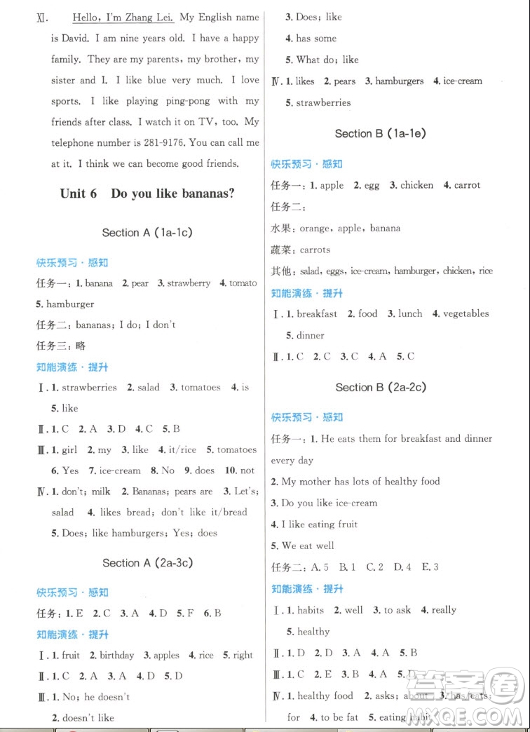 人民教育出版社2022秋初中同步測控優(yōu)化設(shè)計(jì)英語七年級(jí)上冊精編版答案