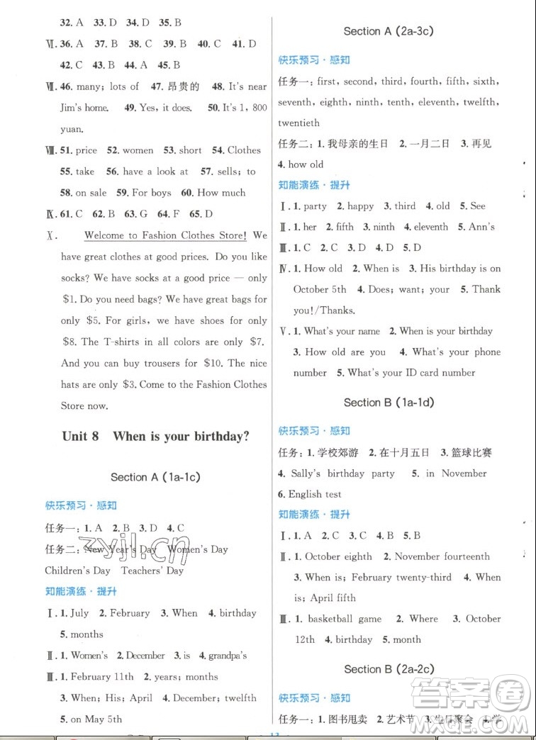 人民教育出版社2022秋初中同步測控優(yōu)化設(shè)計(jì)英語七年級(jí)上冊精編版答案