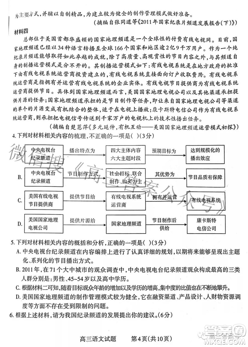 長(zhǎng)治市2022-2023學(xué)年高三年級(jí)九月份質(zhì)量監(jiān)測(cè)語(yǔ)文試題及答案