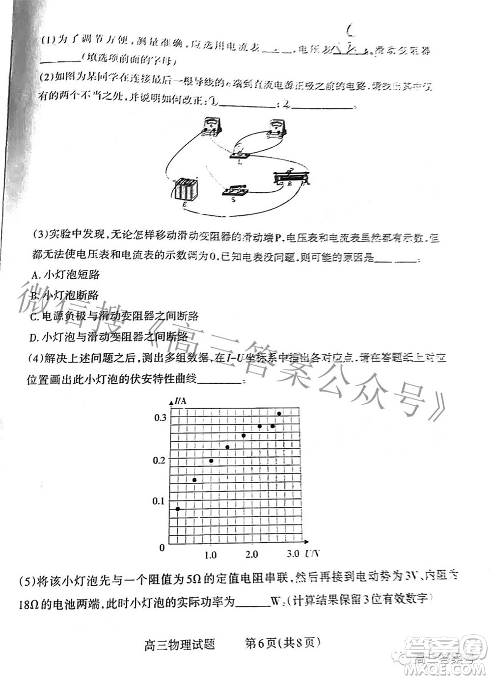 長治市2022-2023學(xué)年高三年級九月份質(zhì)量監(jiān)測物理試題及答案