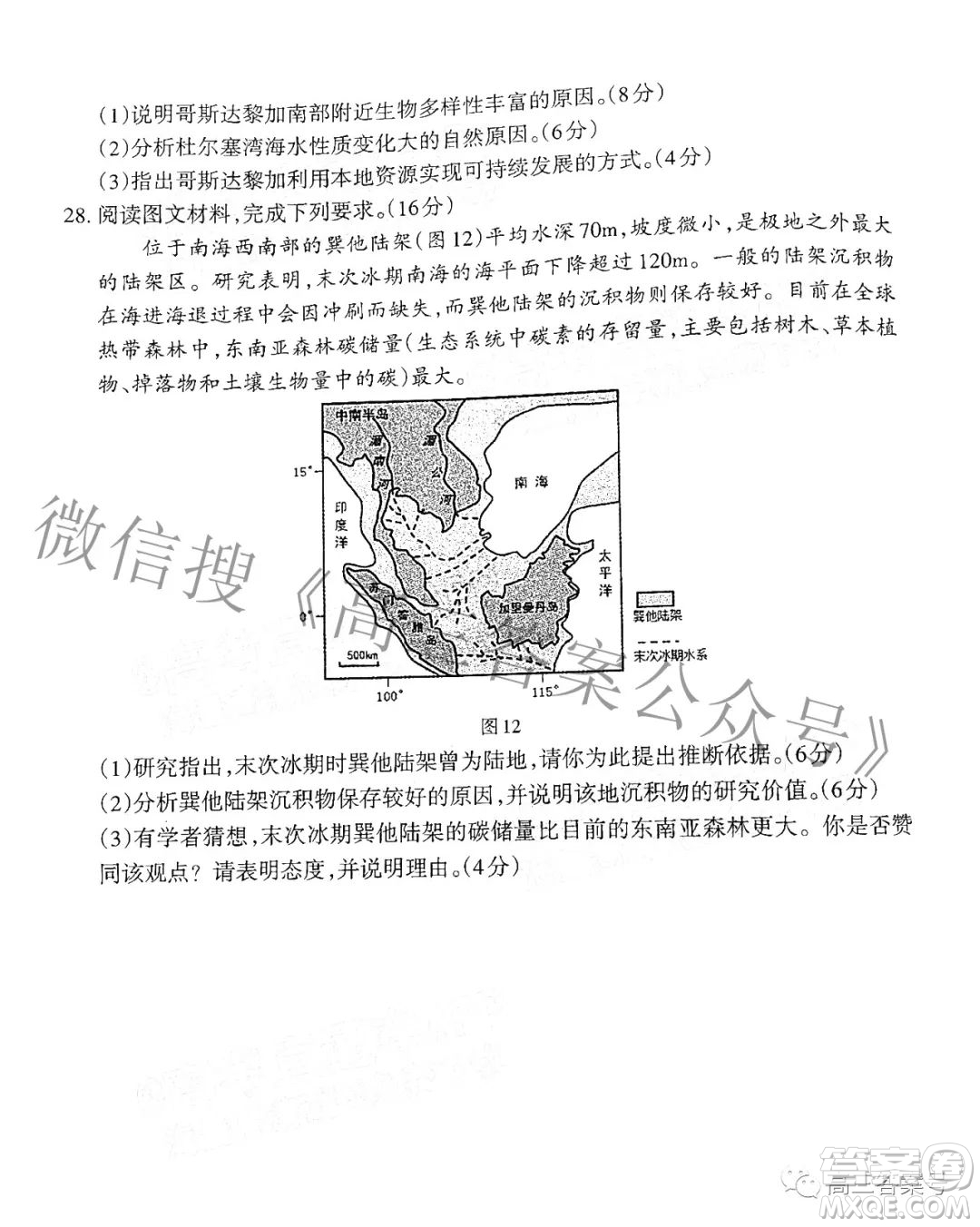 長治市2022-2023學(xué)年高三年級九月份質(zhì)量監(jiān)測地理試題及答案