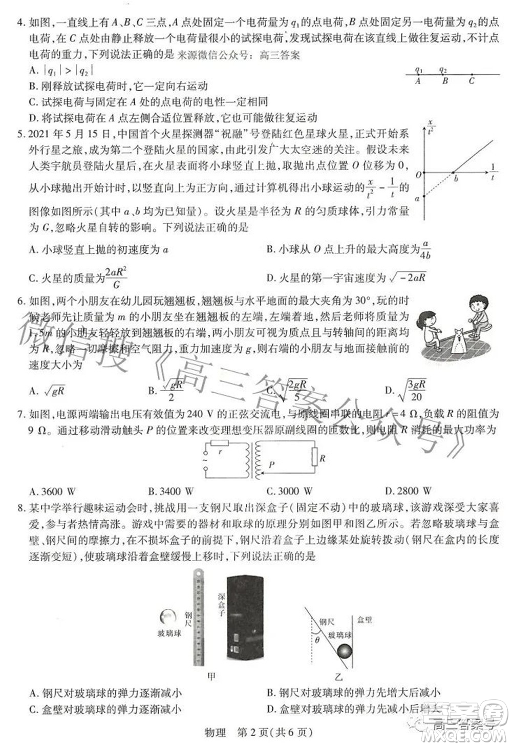 江西紅色十校2023屆高三第一次聯(lián)考物理試題及答案