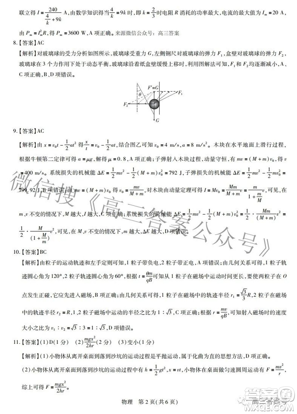 江西紅色十校2023屆高三第一次聯(lián)考物理試題及答案