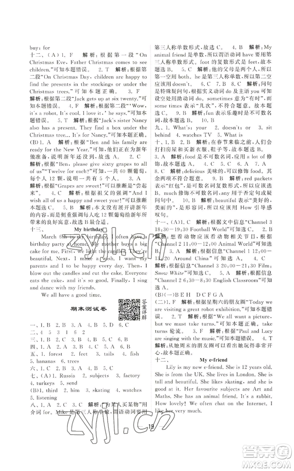 河海大學出版社2022經綸學典學霸棒棒堂同步提優(yōu)五年級上冊英語江蘇版參考答案