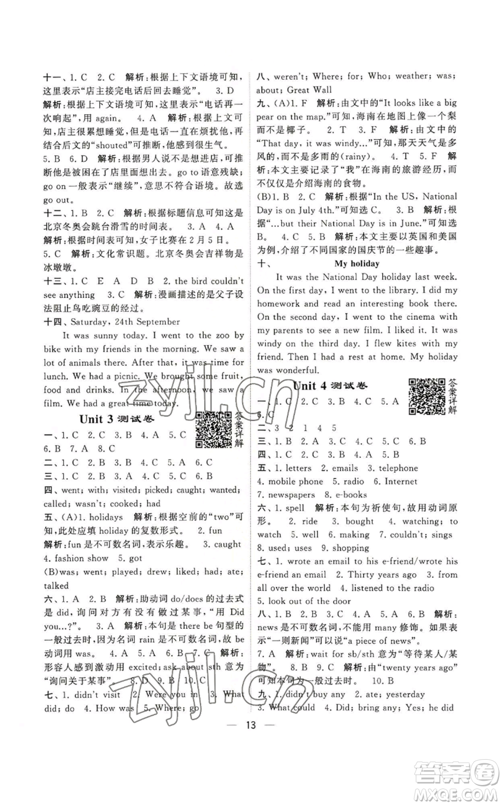 河海大學(xué)出版社2022經(jīng)綸學(xué)典學(xué)霸棒棒堂同步提優(yōu)六年級上冊英語人教版參考答案