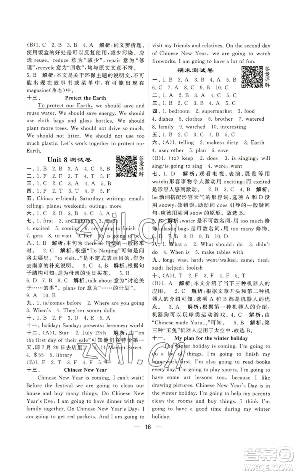 河海大學(xué)出版社2022經(jīng)綸學(xué)典學(xué)霸棒棒堂同步提優(yōu)六年級上冊英語人教版參考答案