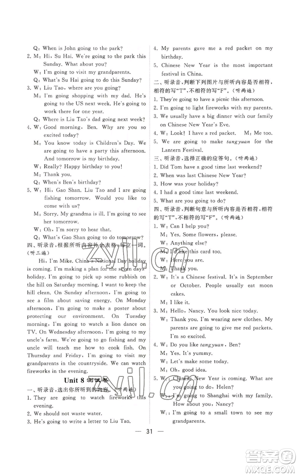 河海大學(xué)出版社2022經(jīng)綸學(xué)典學(xué)霸棒棒堂同步提優(yōu)六年級上冊英語人教版參考答案