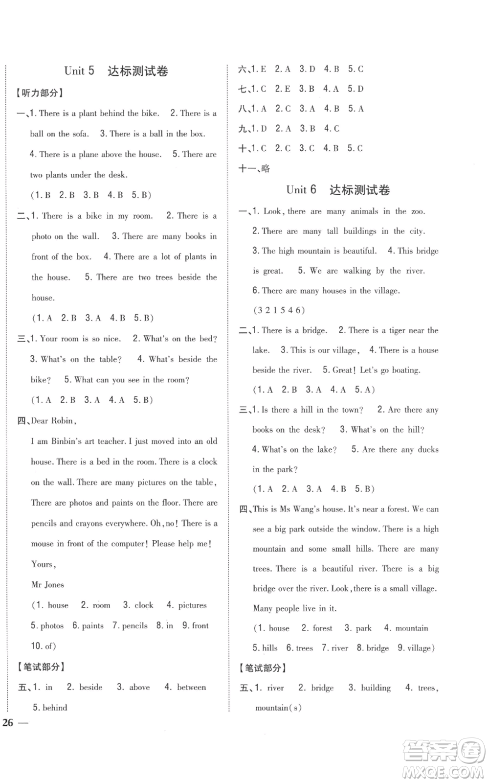 吉林人民出版社2022全科王同步課時練習五年級上冊英語人教版參考答案