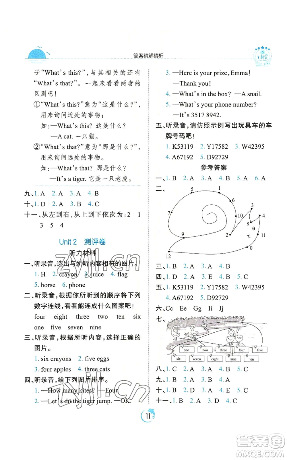 江西人民出版社2022王朝霞德才兼?zhèn)渥鳂I(yè)創(chuàng)新設(shè)計(jì)三年級(jí)上冊(cè)英語劍橋版參考答案