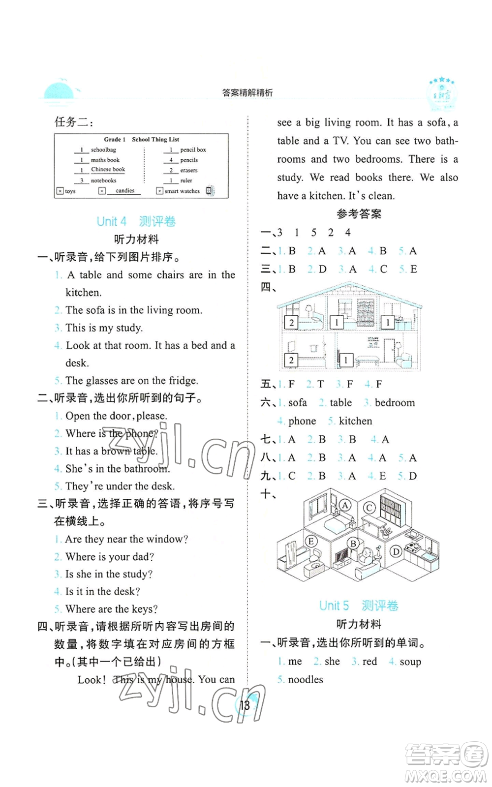 江西人民出版社2022王朝霞德才兼?zhèn)渥鳂I(yè)創(chuàng)新設(shè)計(jì)四年級(jí)上冊(cè)英語人教版參考答案