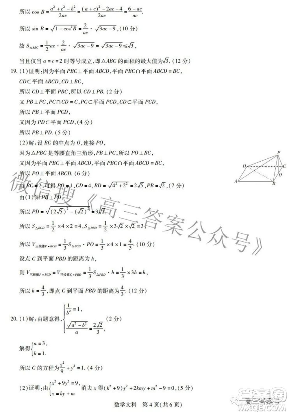 江西紅色十校2023屆高三第一次聯(lián)考文科數(shù)學(xué)試題及答案