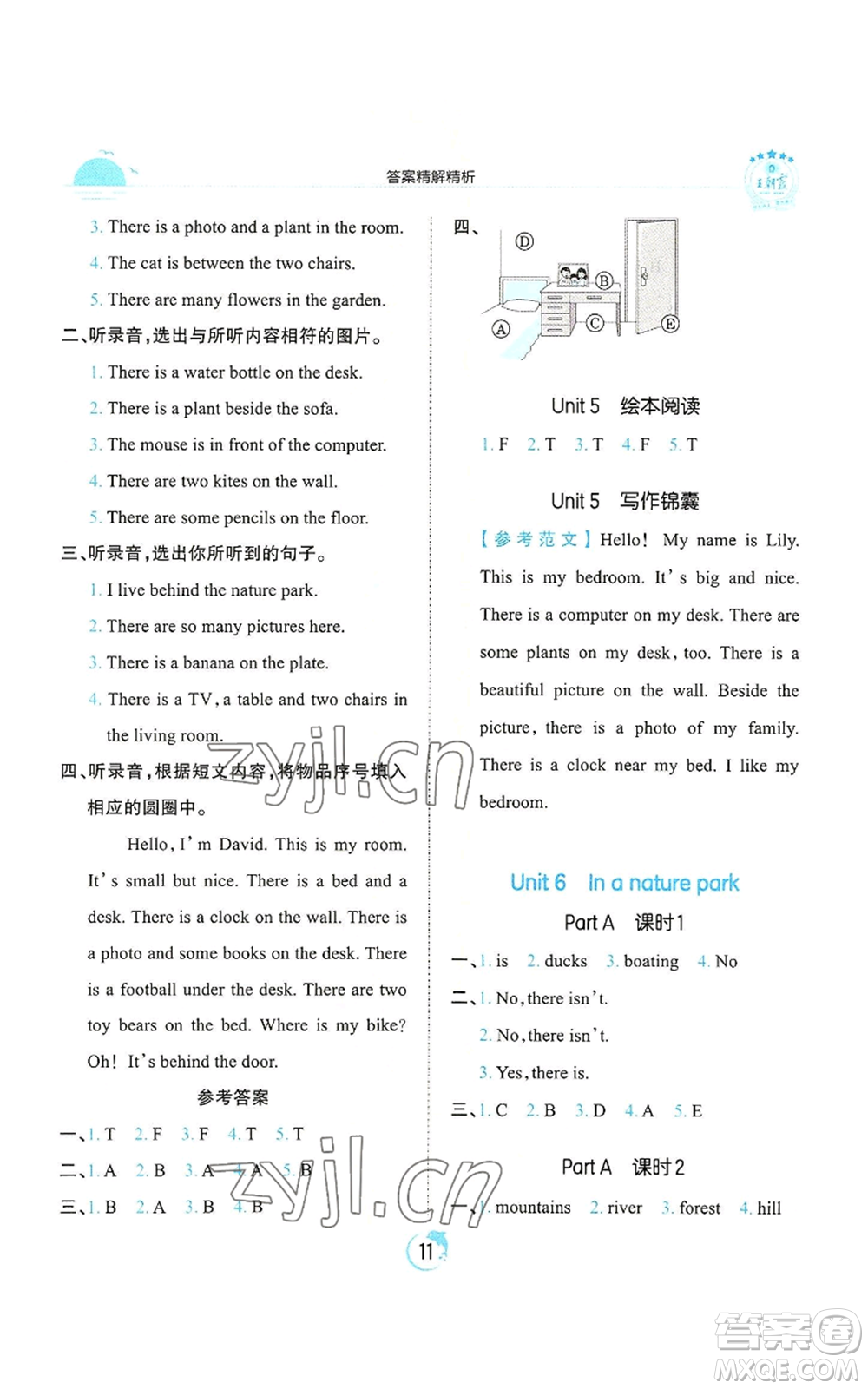 江西人民出版社2022王朝霞德才兼?zhèn)渥鳂I(yè)創(chuàng)新設(shè)計(jì)五年級(jí)上冊(cè)英語(yǔ)人教版參考答案