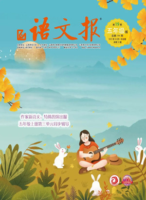 2022年10月語(yǔ)文報(bào)五年級(jí)上冊(cè)第19期參考答案