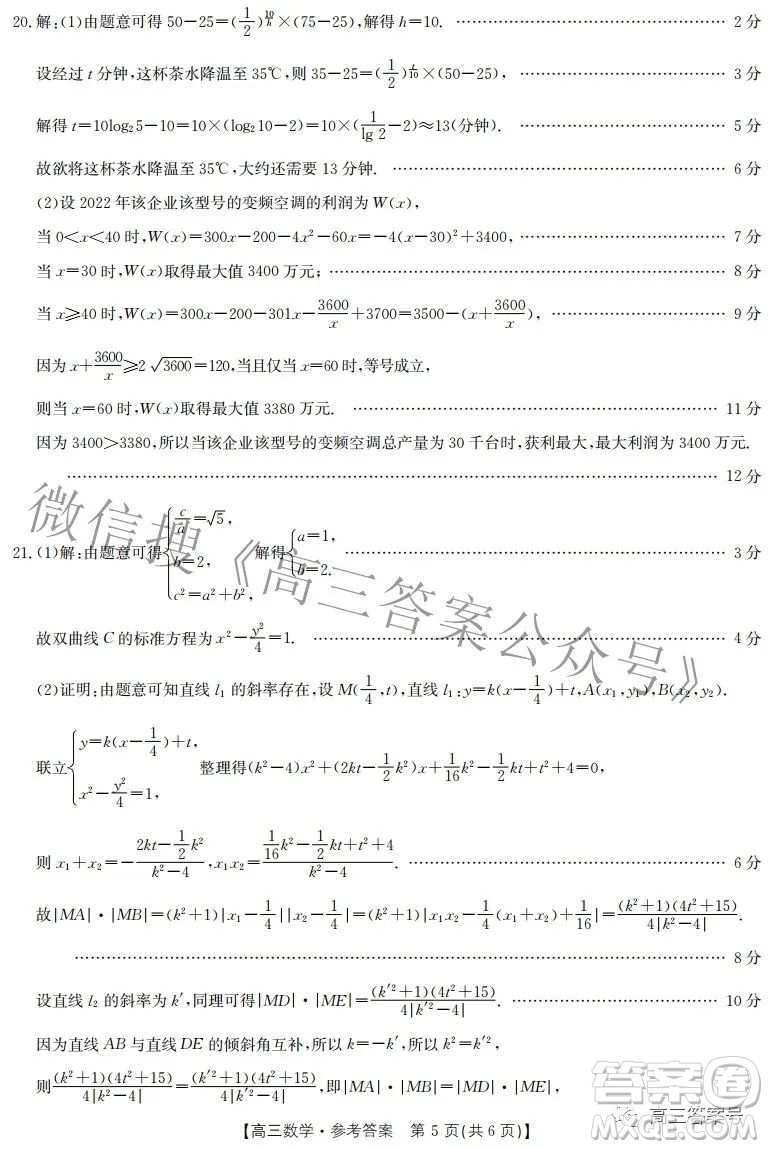 2023屆山西高三金太陽(yáng)9月聯(lián)考數(shù)學(xué)試題及答案