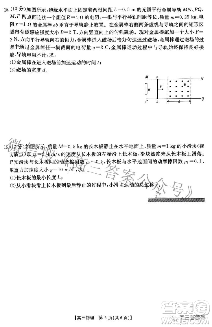 2023屆山西高三金太陽9月聯(lián)考物理試題及答案