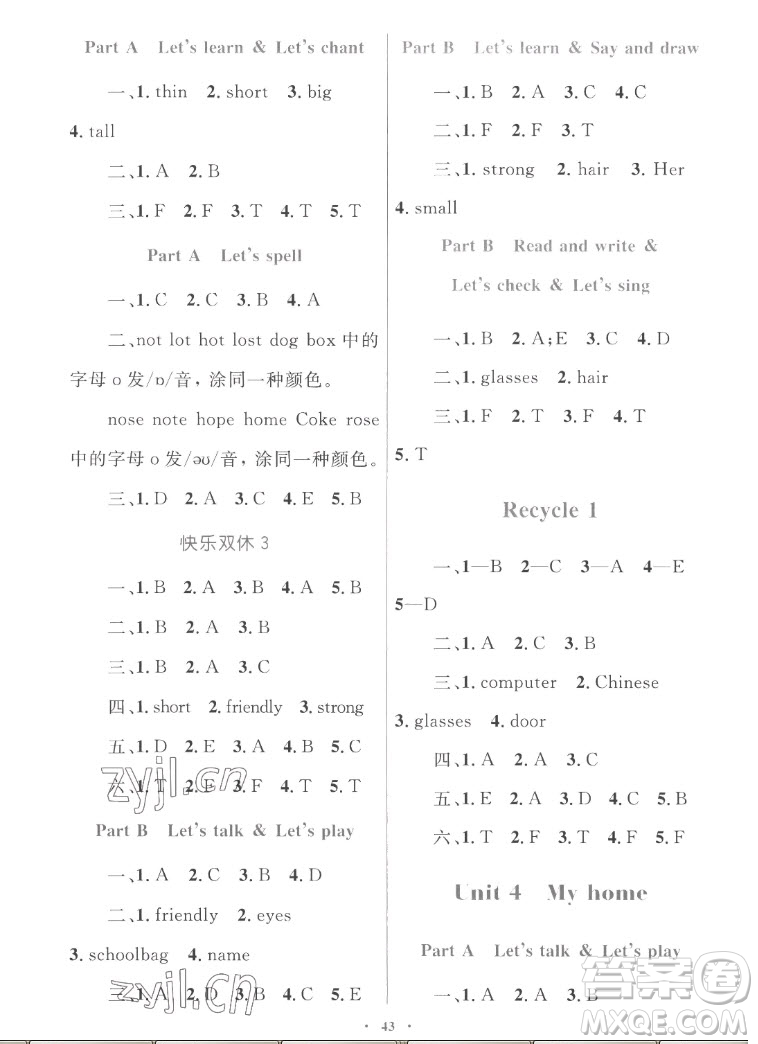 內蒙古教育出版社2022小學同步學習目標與檢測英語四年級上冊人教版答案