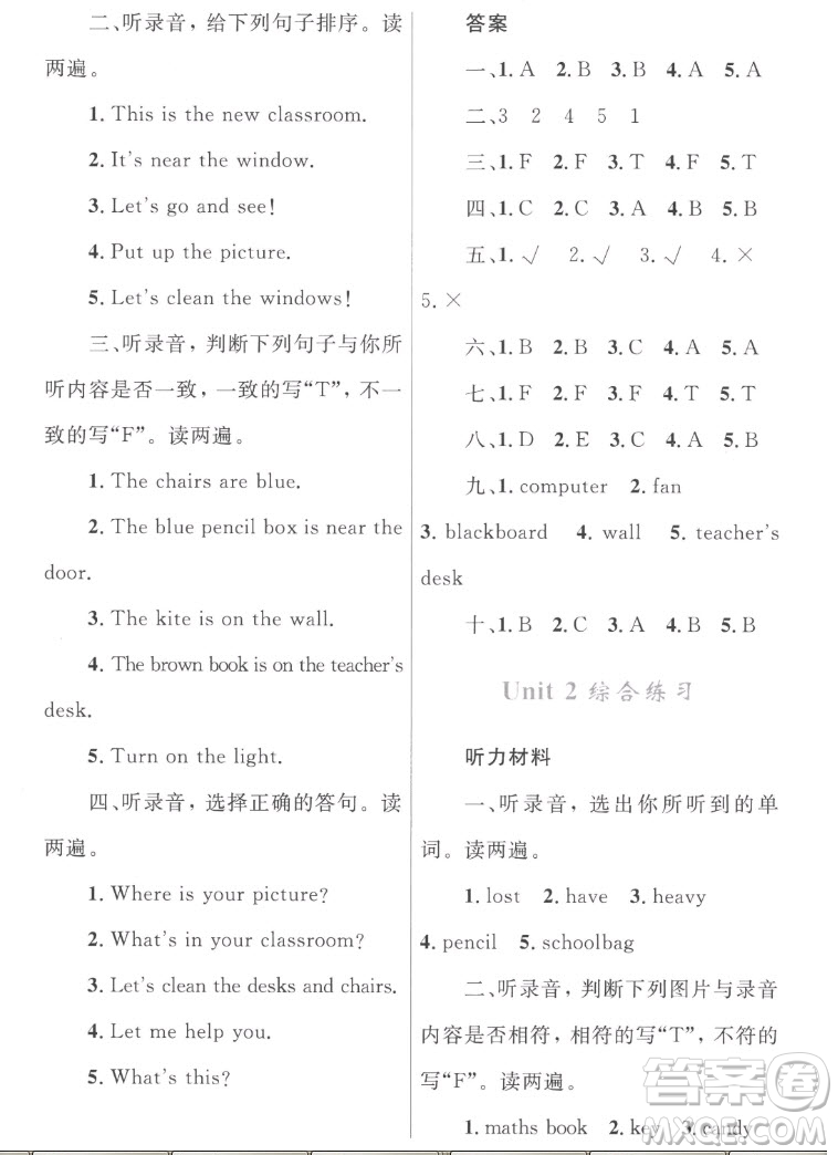 內蒙古教育出版社2022小學同步學習目標與檢測英語四年級上冊人教版答案