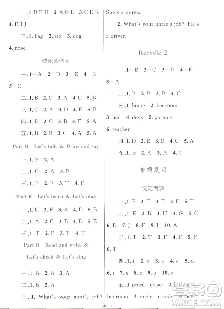 內蒙古教育出版社2022小學同步學習目標與檢測英語四年級上冊人教版答案