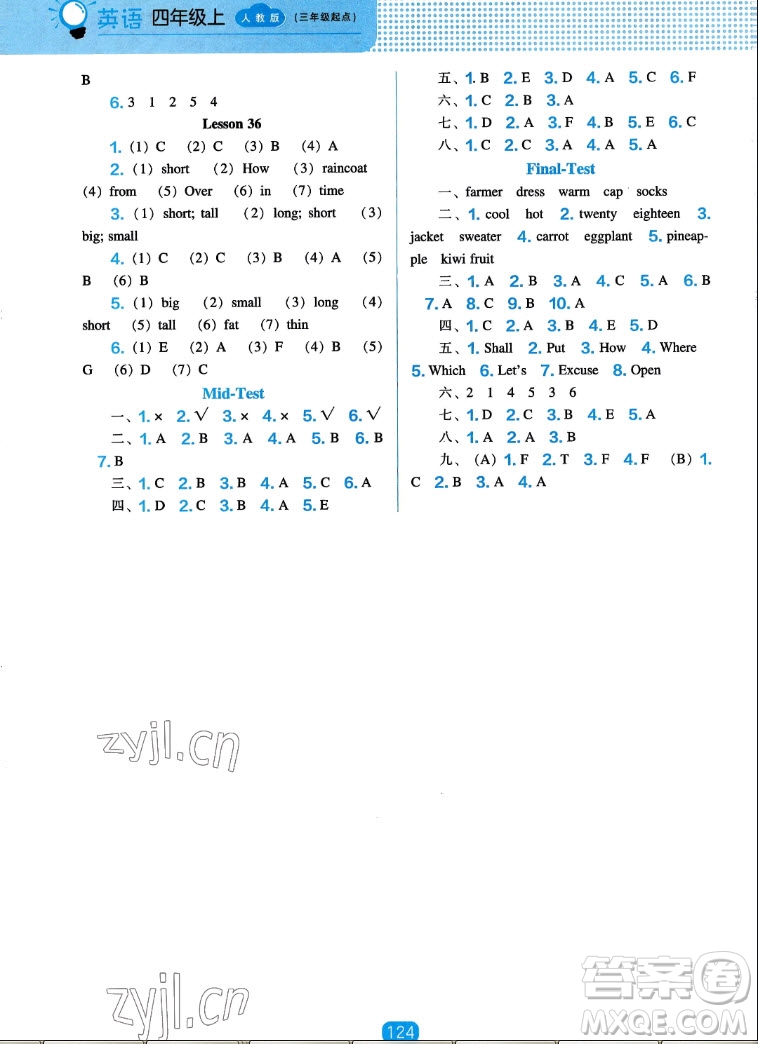 遼海出版社2022秋新課程能力培養(yǎng)英語三年級起點四年級上冊人教版答案