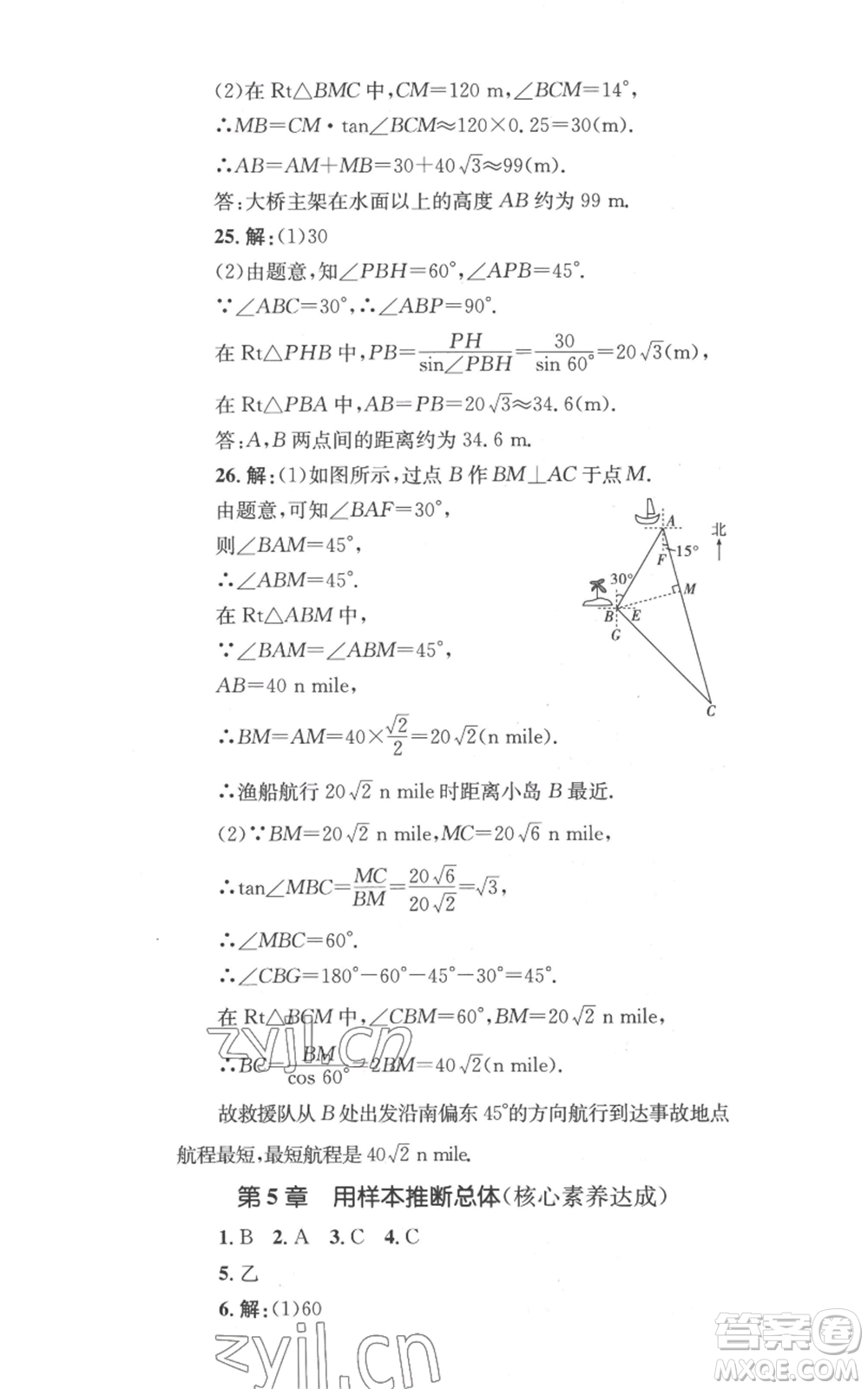 湖南教育出版社2022學(xué)科素養(yǎng)與能力提升九年級上冊數(shù)學(xué)湘教版參考答案