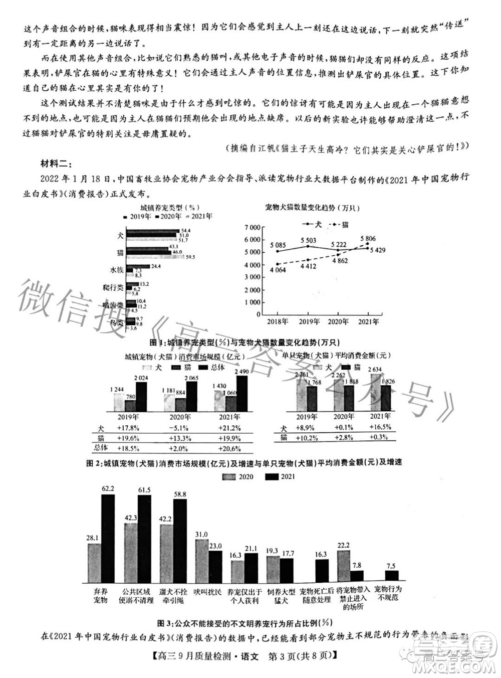 2023屆九師聯(lián)盟新高考高三9月質(zhì)量檢測(cè)語(yǔ)文試題及答案