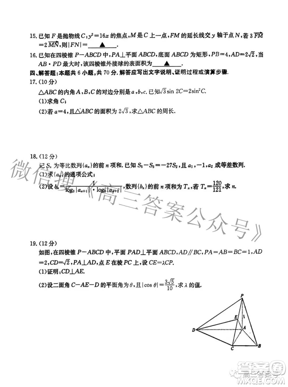 2023屆廣東金太陽高三9月聯(lián)考數(shù)學(xué)試題及答案