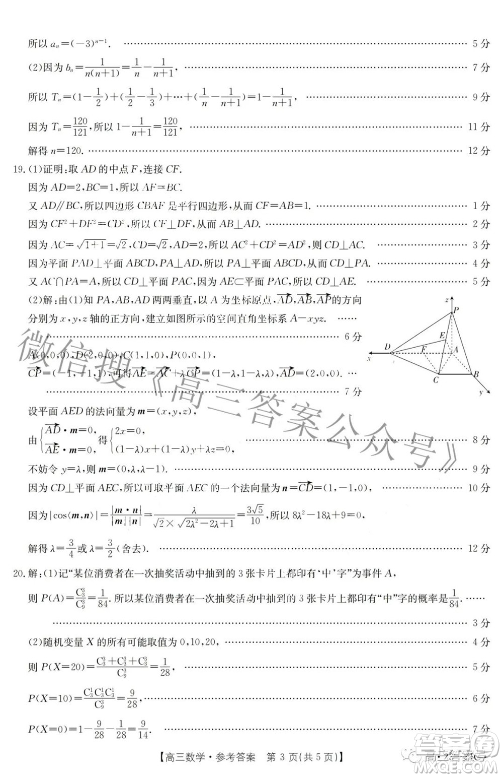 2023屆廣東金太陽高三9月聯(lián)考數(shù)學(xué)試題及答案