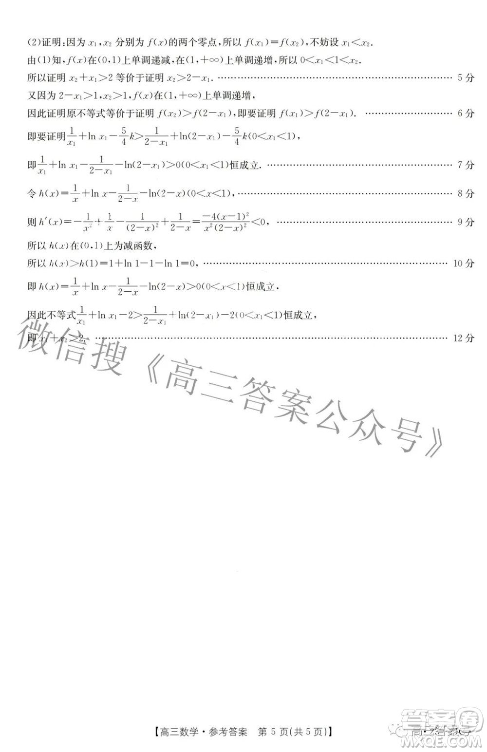 2023屆廣東金太陽高三9月聯(lián)考數(shù)學(xué)試題及答案