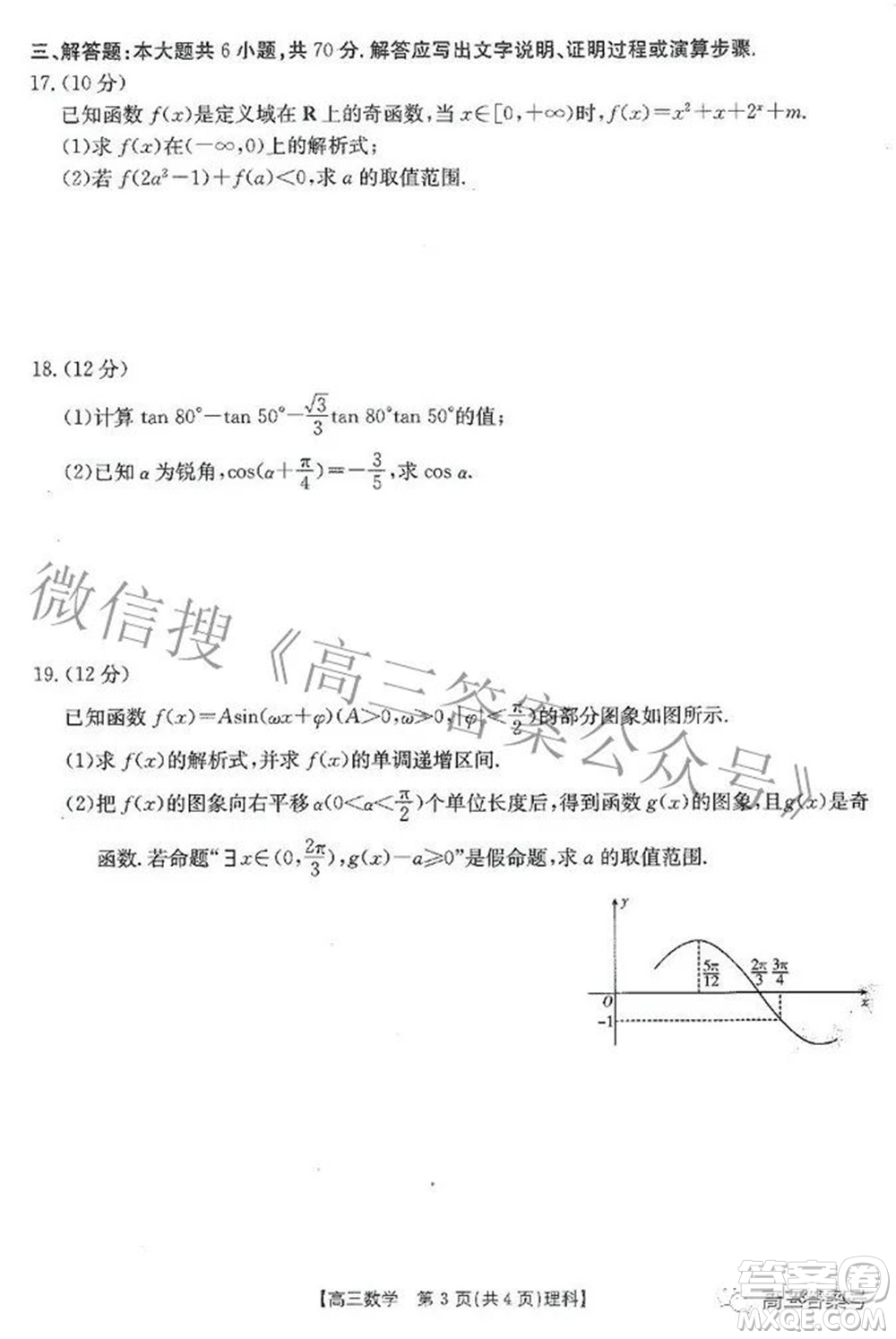 2023屆貴州金太陽高三9月聯(lián)考理科數(shù)學(xué)試題及答案