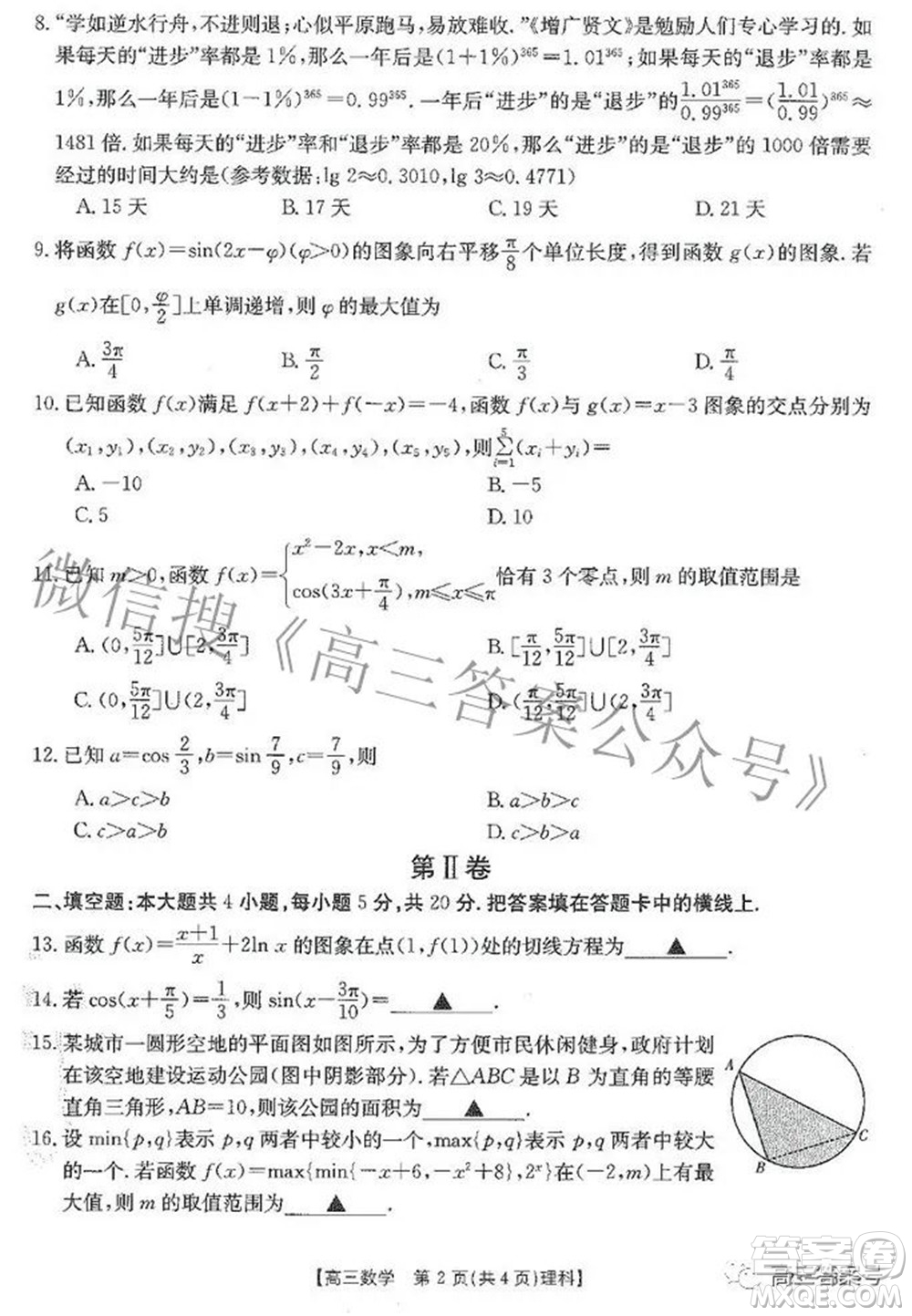 2023屆貴州金太陽高三9月聯(lián)考理科數(shù)學(xué)試題及答案