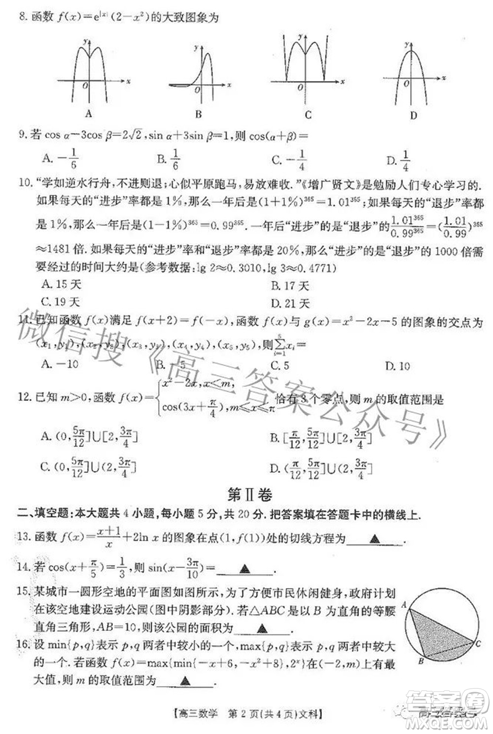 2023屆貴州金太陽(yáng)高三9月聯(lián)考文科數(shù)學(xué)試題及答案