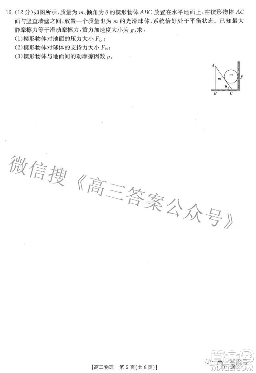 2023屆貴州金太陽高三9月聯(lián)考物理試題及答案