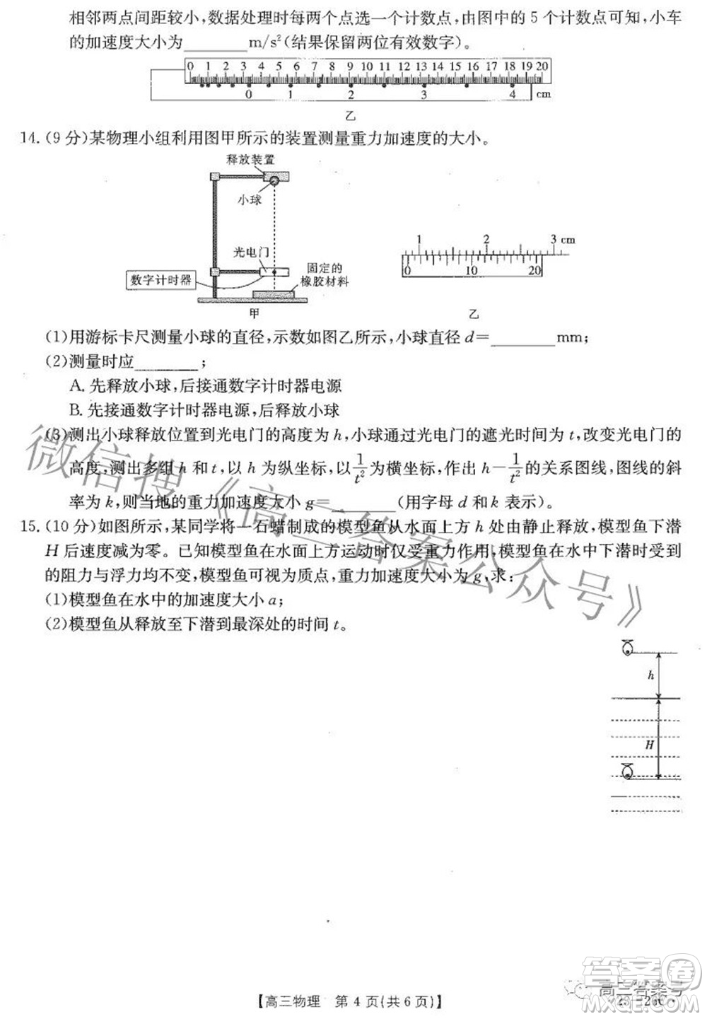 2023屆貴州金太陽高三9月聯(lián)考物理試題及答案