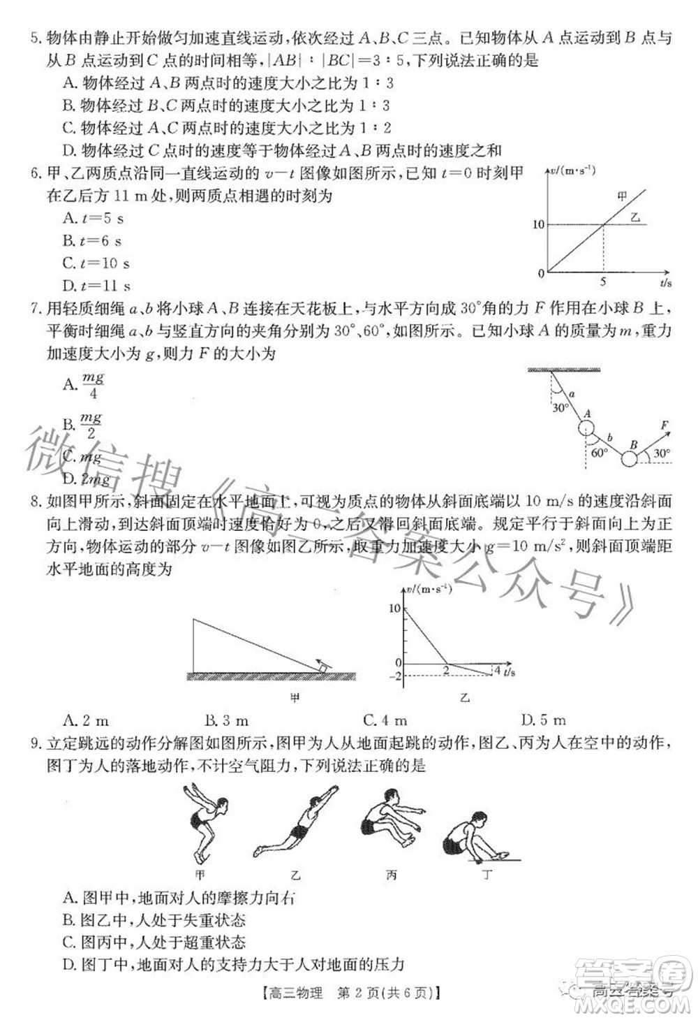 2023屆貴州金太陽高三9月聯(lián)考物理試題及答案