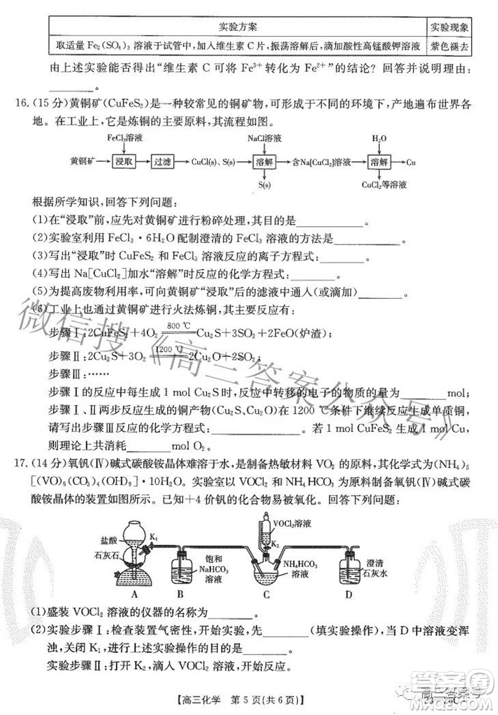 2023屆貴州金太陽高三9月聯(lián)考化學試題及答案