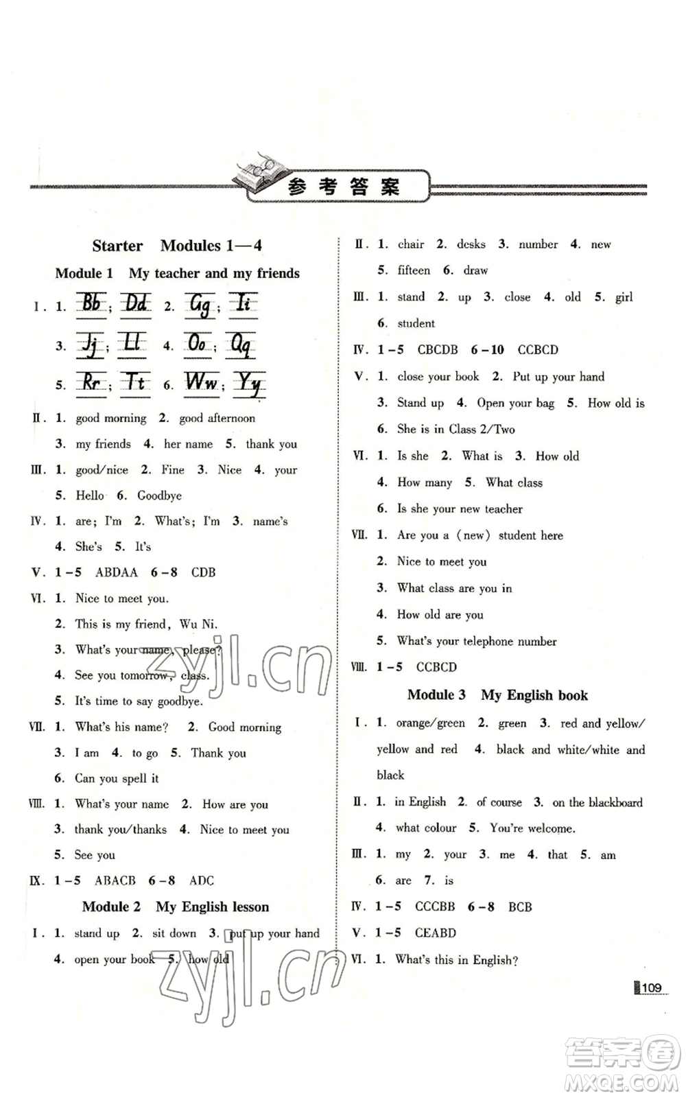 北方婦女兒童出版社2022勝券在握遼寧作業(yè)分層培優(yōu)學(xué)案七年級上冊英語外研版參考答案